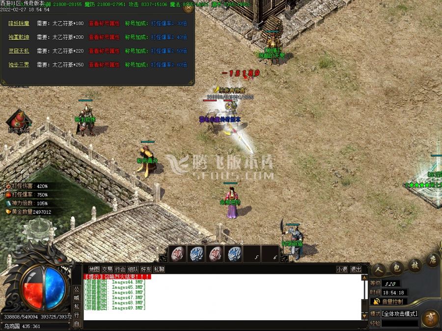 2月西游释厄传2专属神器单职业商业服务端-神魔之体-时装锻造-斗笠锻造-命格进阶