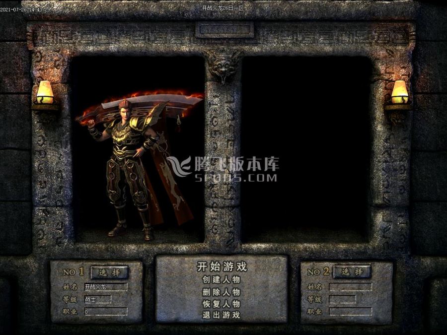 7月开战火龙三职业新篇章-带假人-带光柱-带攻略-大背包-沙城捐献-自动回收