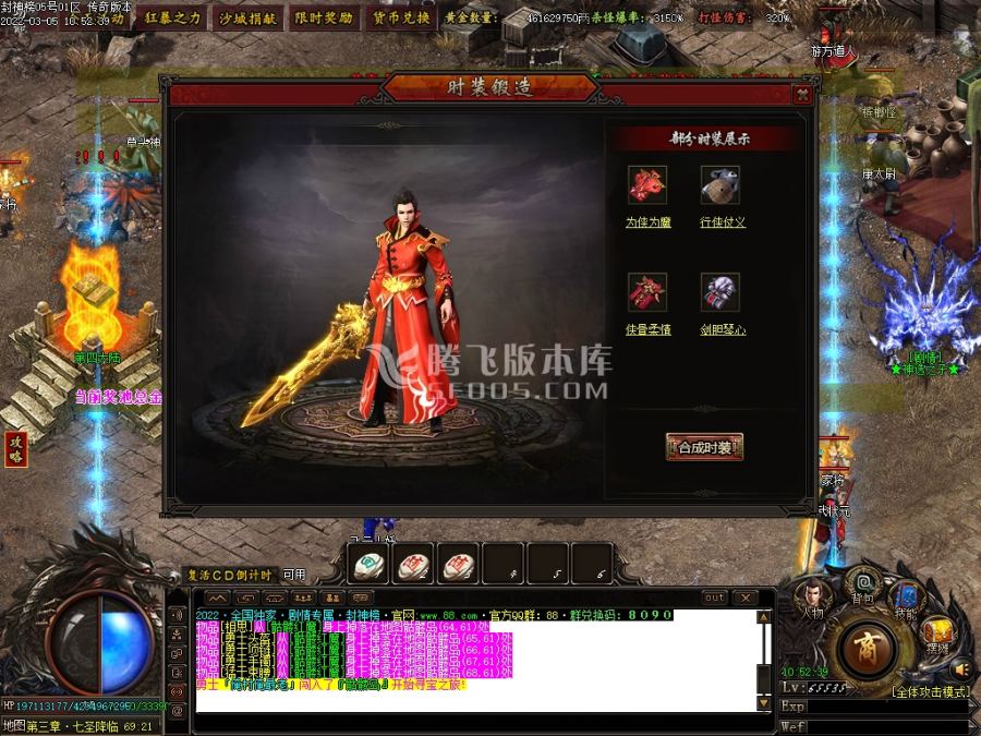 3月大型封神榜专属神器单职业商业服务端-面具锻造-诛仙剑铸造-神魔之体