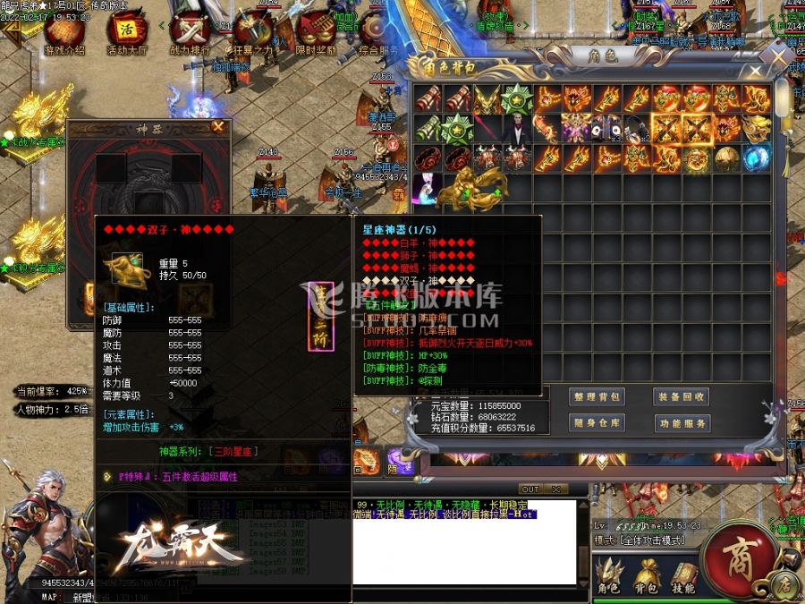 2月独家龍兄虎弟18顶赞单职业商业服务端-英·雄·榜-斩妖·排行-怪物克星-神圣星座