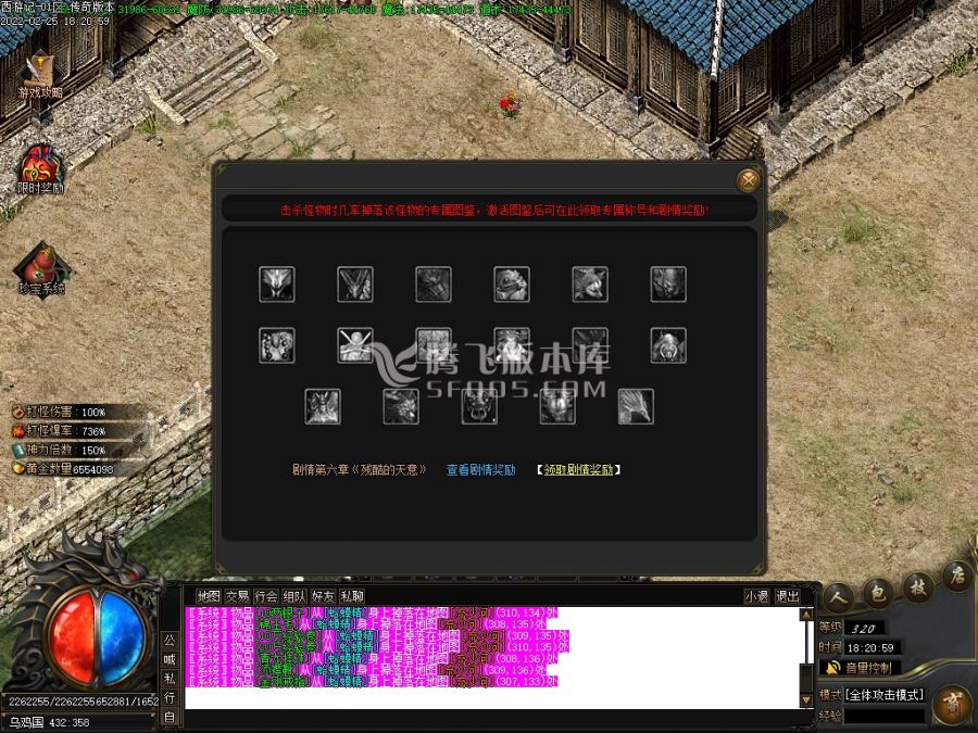 2月西游记剧情专属神器单职业商业服务端-义结金兰-神魔之体-取经人-命格进阶