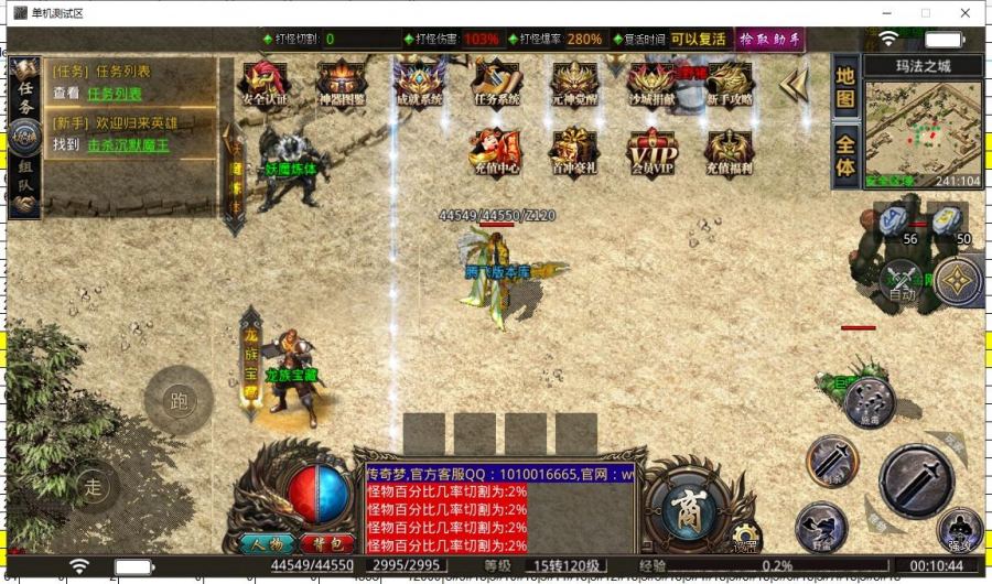 11月耀光沉默世界专属神器三端互通单职业版-任务系统-成就系统-神器图鉴