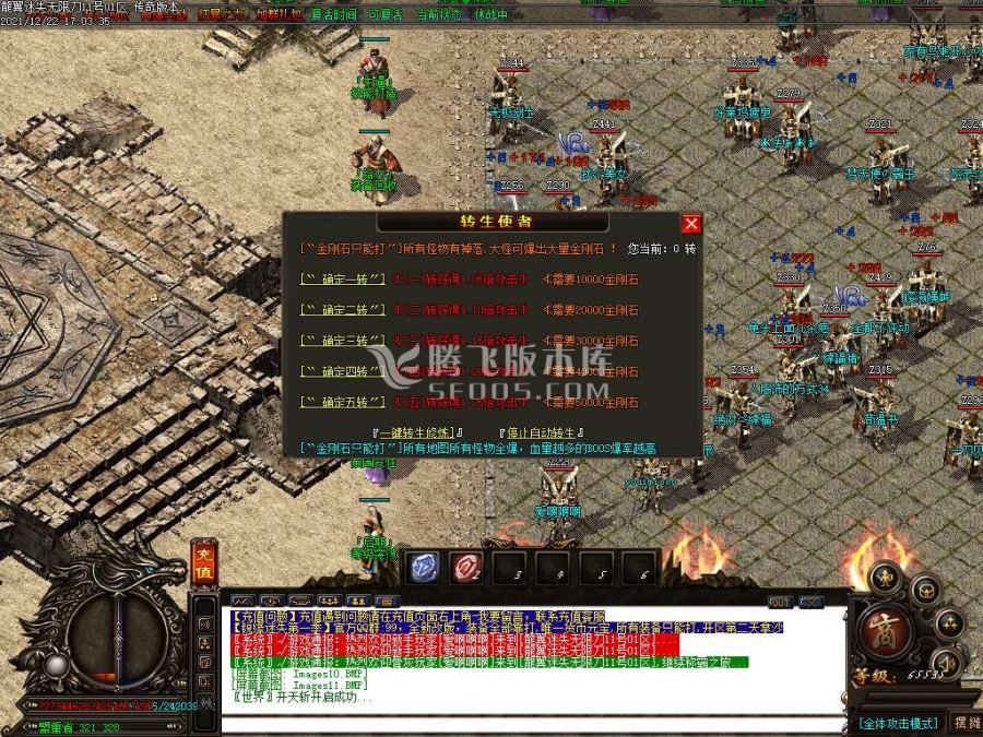 12月独家瑞缘迷失无限刀会员版本gm工具-强化锻造-BUFF洗练-掌控乾坤-封神做主