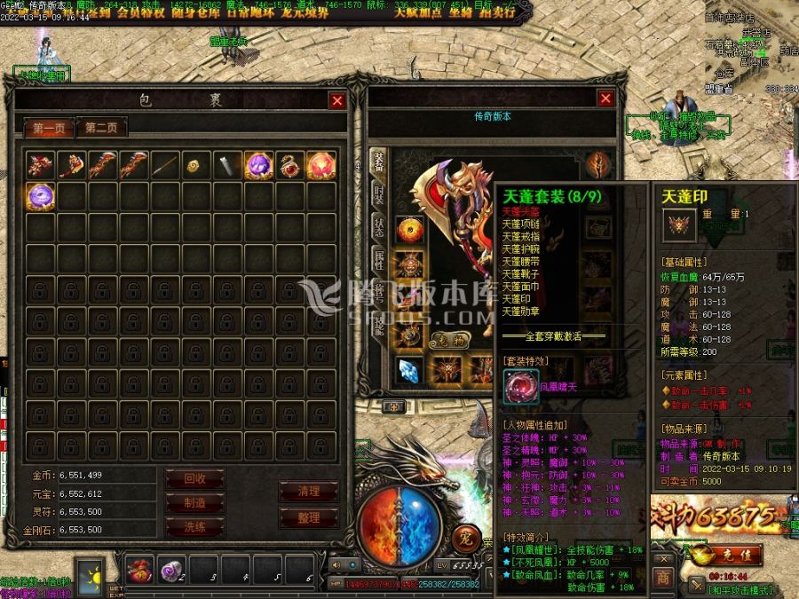 3月逆行者传奇第一季复古三职业商业服务端-坐骑口粮-铸剑大师-装备重铸-血脉进阶