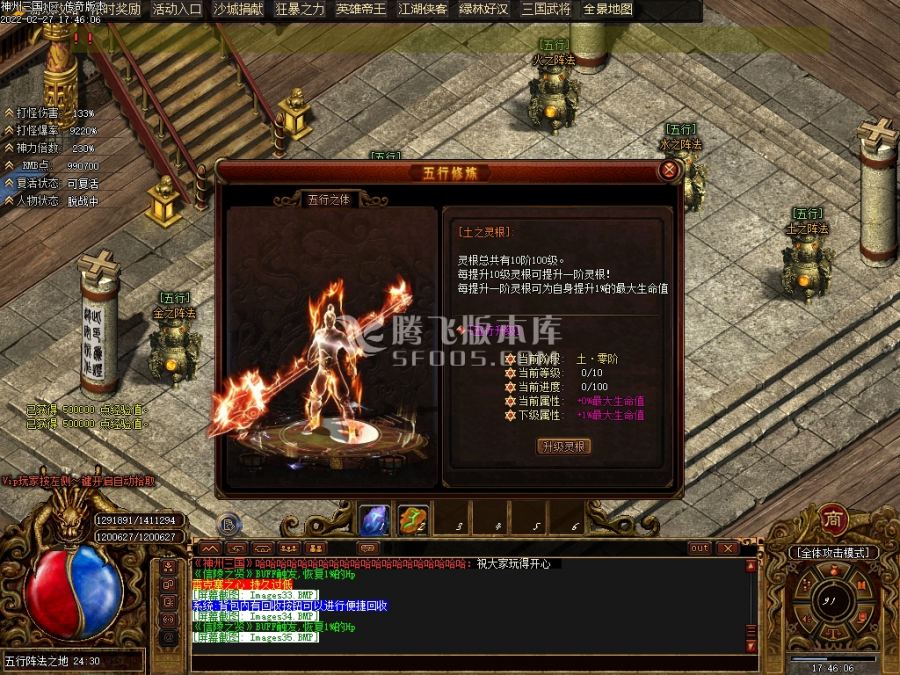 2月神州OL三国复古专属打金单职业一条龙版本库-攻速爆率-时装魂环-专属展示
