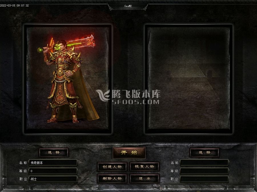 3月逆行者传奇第一季复古三职业商业服务端-坐骑口粮-铸剑大师-装备重铸-血脉进阶
