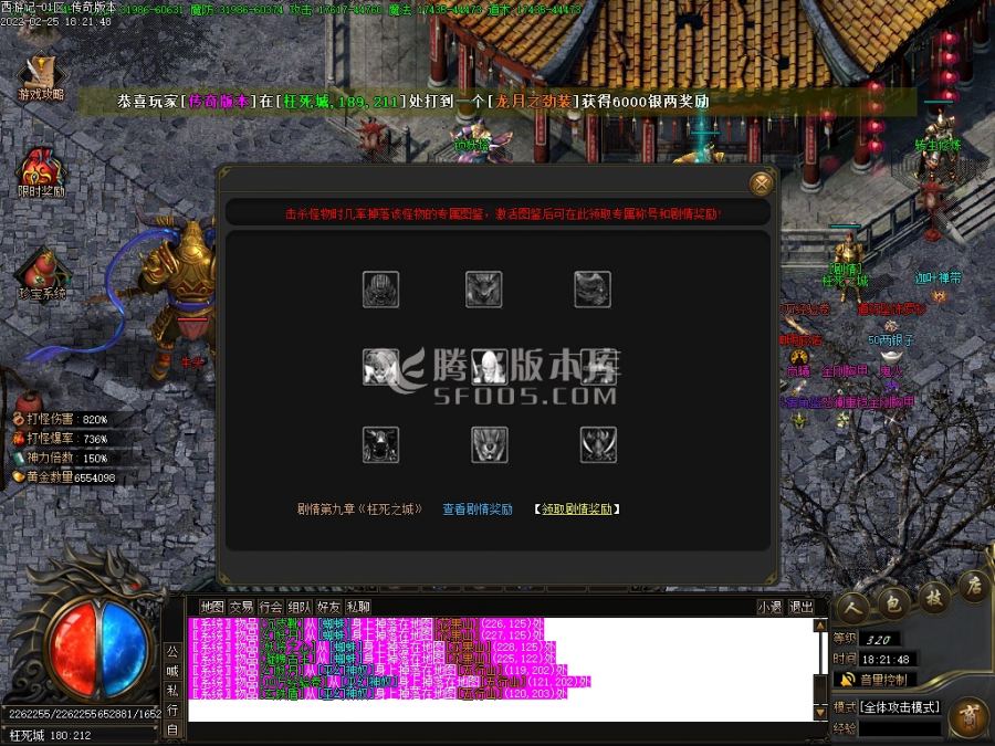 2月西游记剧情专属神器单职业商业服务端-义结金兰-神魔之体-取经人-命格进阶