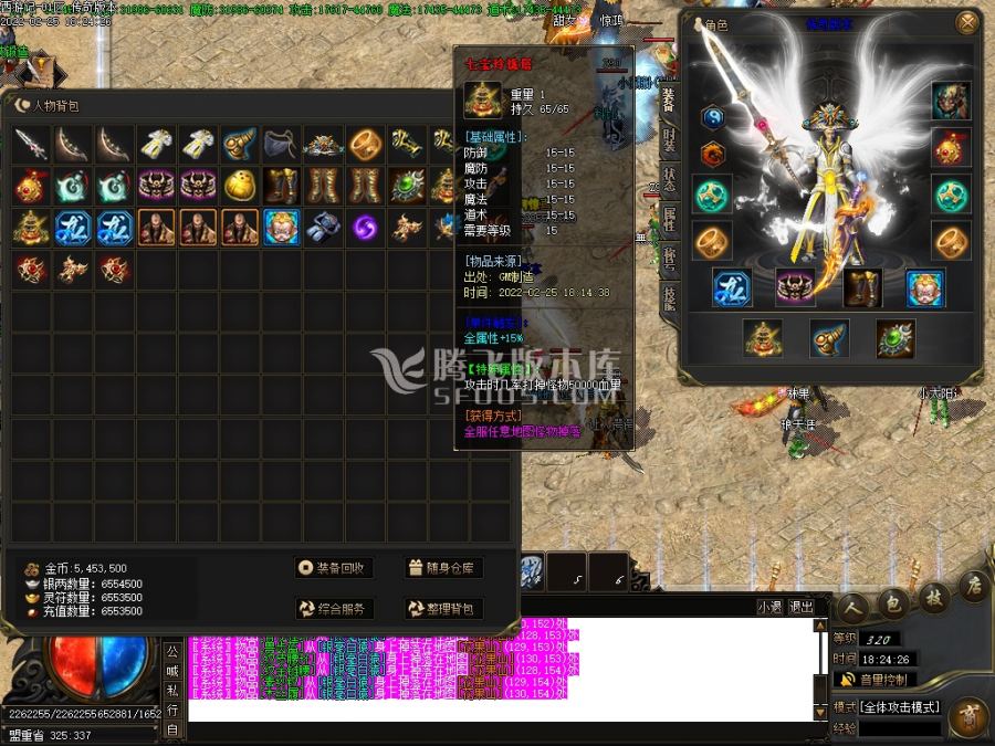 2月西游记剧情专属神器单职业商业服务端-义结金兰-神魔之体-取经人-命格进阶