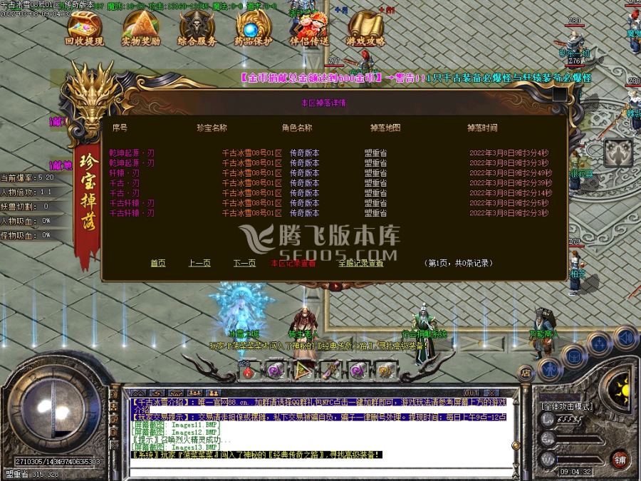3月独家千古冰雪单职业商业版本库-爵位捐献-特殊锻造-先天之体-灵魂鞭挞-渡劫 3月独家千古冰雪单职业商业版本库-爵位捐献-特殊锻造-先天之体-灵魂鞭挞-渡劫