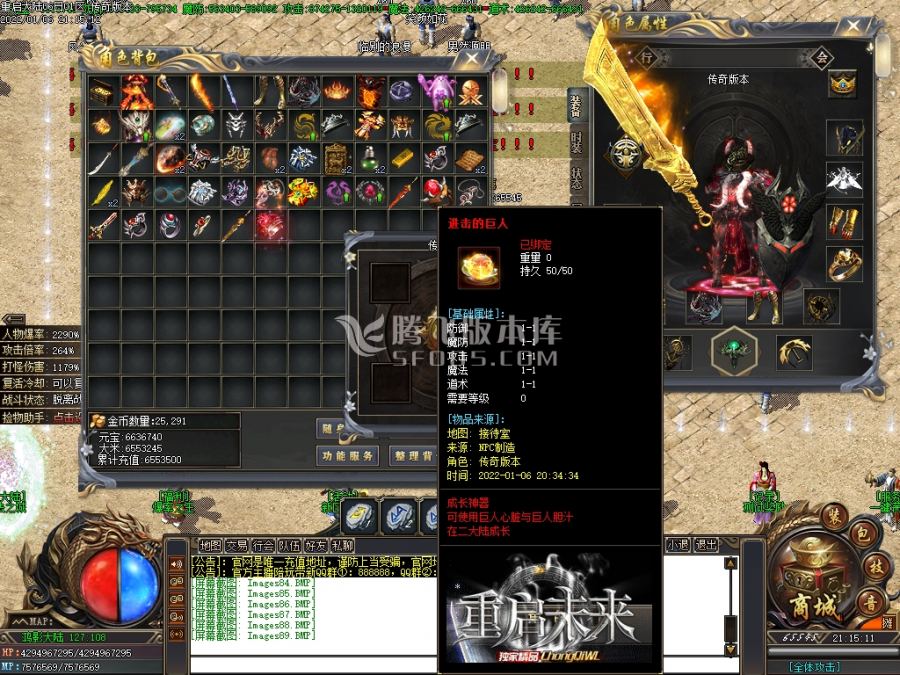 1月重启未来神器专属单职业传奇商业一条龙-宝石镶嵌-古神之体-斗转星移-机械师