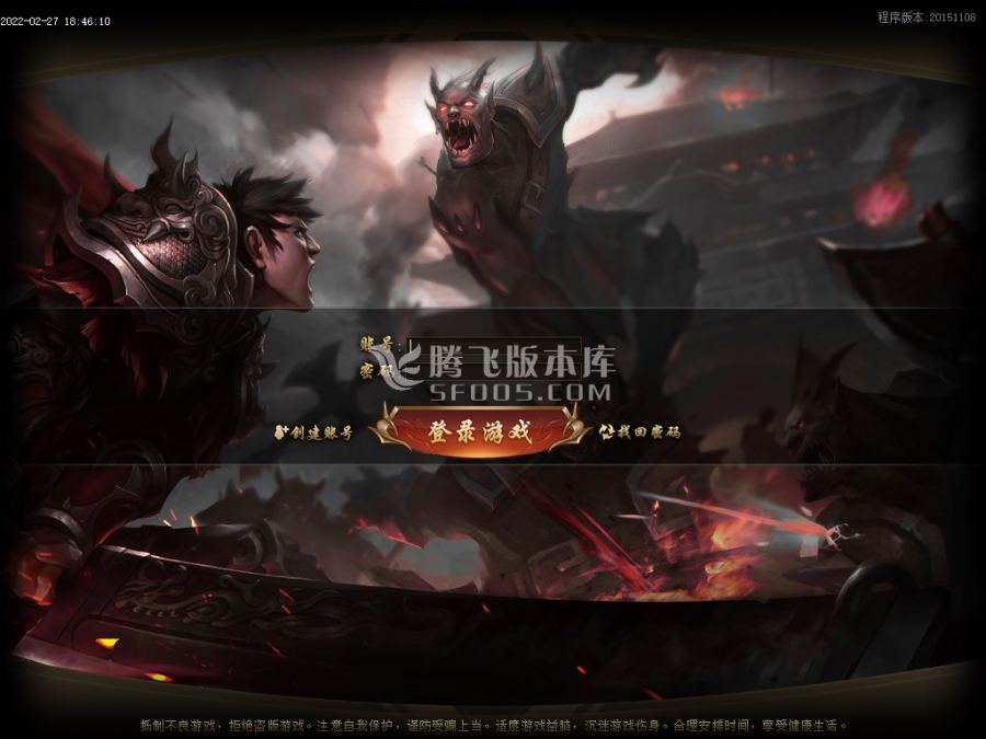 2月西游释厄传2专属神器单职业商业服务端-神魔之体-时装锻造-斗笠锻造-命格进阶