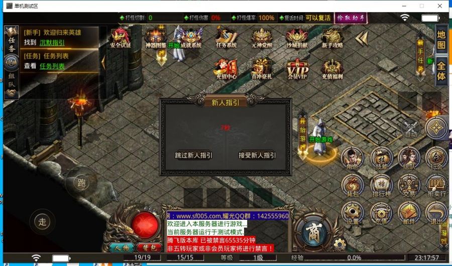 11月耀光沉默世界专属神器三端互通单职业版-任务系统-成就系统-神器图鉴