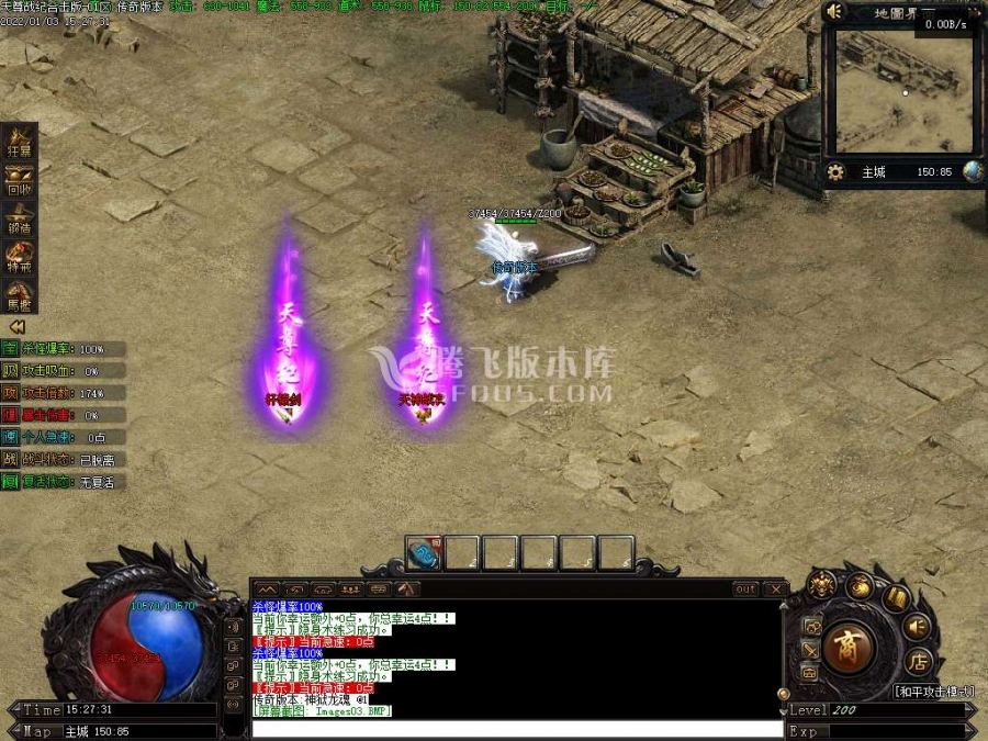 1月独家天遵纪合击开区端一条龙版本库-魔域神殿-英雄·领取-装备附魔-阴阳五行