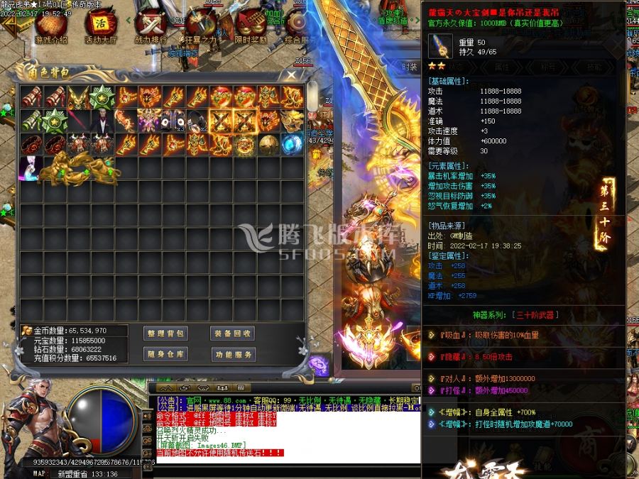 2月独家龍兄虎弟18顶赞单职业商业服务端-英·雄·榜-斩妖·排行-怪物克星-神圣星座