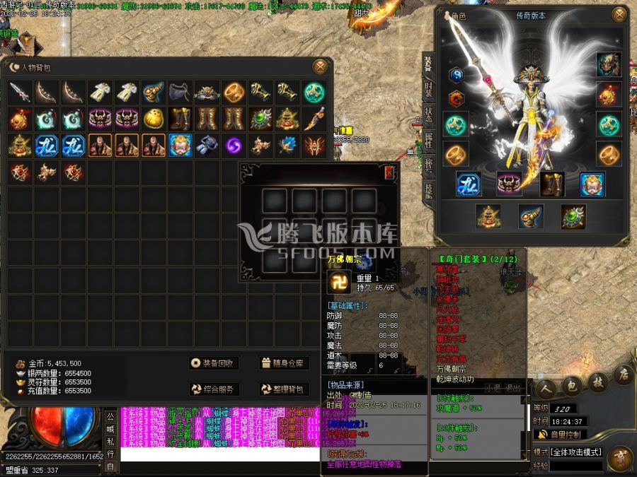 2月西游记剧情专属神器单职业商业服务端-义结金兰-神魔之体-取经人-命格进阶
