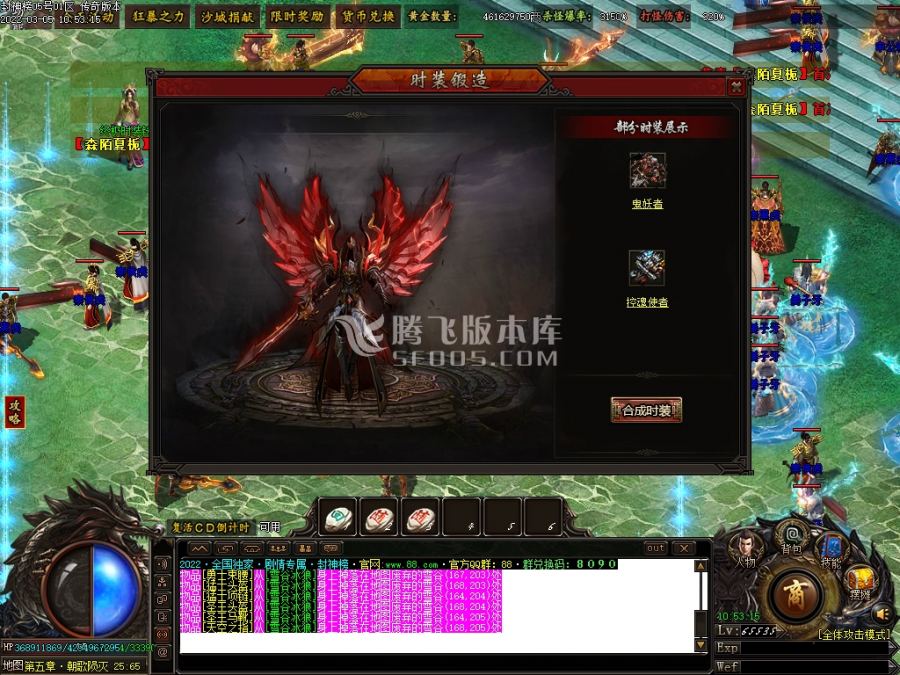 3月大型封神榜专属神器单职业商业服务端-面具锻造-诛仙剑铸造-神魔之体