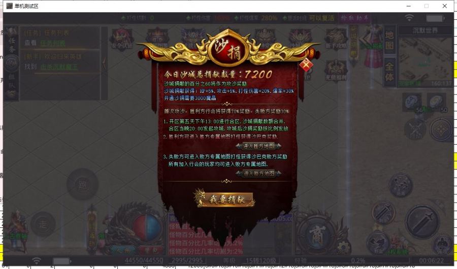 11月耀光沉默世界专属神器三端互通单职业版-任务系统-成就系统-神器图鉴