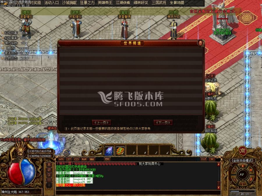 2月神州OL三国复古专属打金单职业一条龙版本库-攻速爆率-时装魂环-专属展示