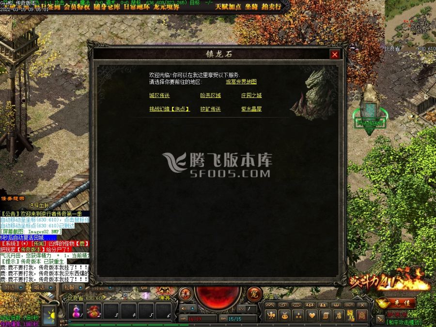 3月逆行者传奇第一季复古三职业商业服务端-坐骑口粮-铸剑大师-装备重铸-血脉进阶