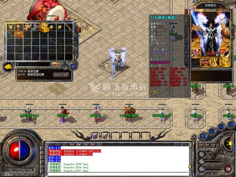 1月独家1.80日月星辰合击星王+3商业版本-神器熔炼-佣兵契约-神兵附魔-孙子兵法