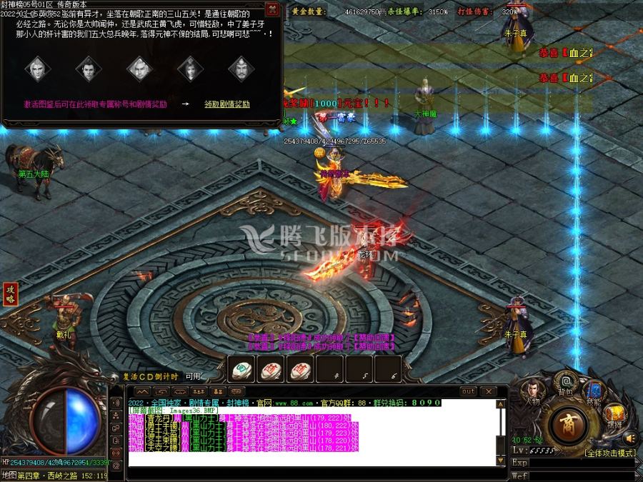 3月大型封神榜专属神器单职业商业服务端-面具锻造-诛仙剑铸造-神魔之体