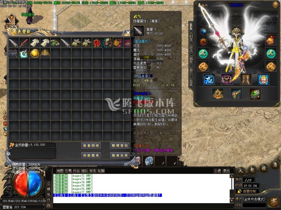 2月西游释厄传2专属神器单职业商业服务端-神魔之体-时装锻造-斗笠锻造-命格进阶