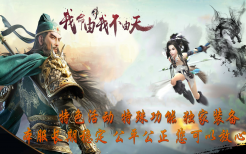 三端互通手机传奇转生攻略：属性重置与技能重选全指南