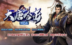 玩了三年星王合击服，摸透这套能稳占行会前排