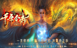 2024年最新星王合击传奇开服清单及服务器选择全指南