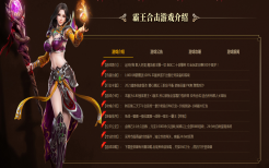玩了三年的英雄合击传奇私服，靠团战逻辑攒够了换号资本