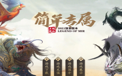 星王合击传奇散人零氪怎么活？从新手到跨服的全攻略