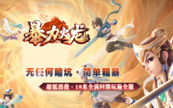 星王合击传奇私服里的散人长期养成实操路线