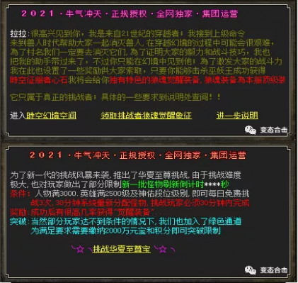 三端互通手机传奇充值返利对比 哪个服最划算