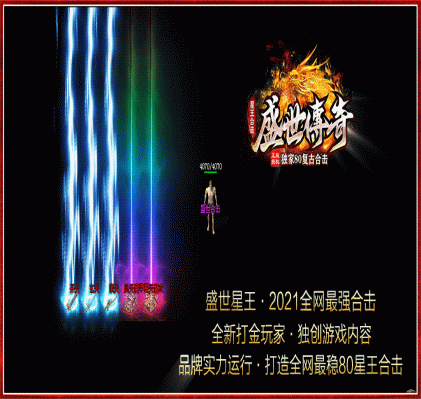 星王合击1-50级速升攻略：3天冲级路线与经验加成技巧