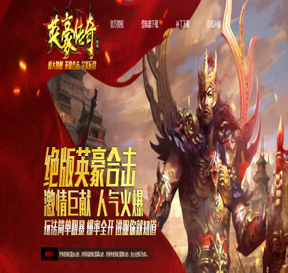 英雄合击传奇游戏截图