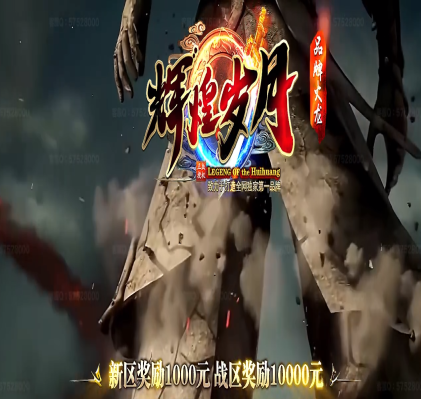星王合击传奇游戏截图