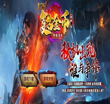 三端互通手机传奇游戏截图