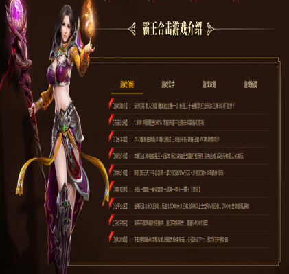 变态合击传奇截图1