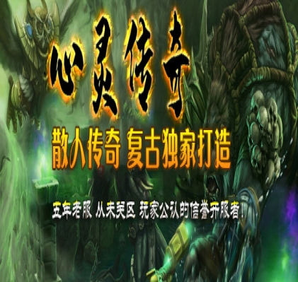 英雄合击传奇游戏截图