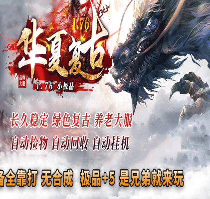 三端互通手机传奇游戏截图