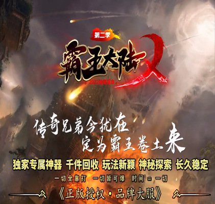 英雄合击传奇截图1