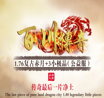 英雄合击传奇游戏截图
