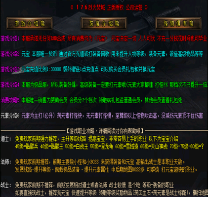 传奇传奇游戏截图