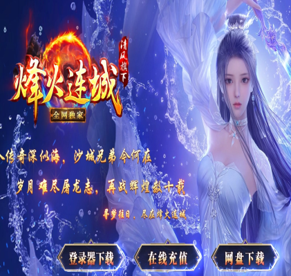 单职业传奇游戏截图