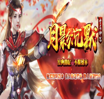 英雄合击传奇截图2