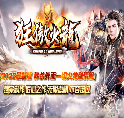 三端互通手机传奇游戏截图