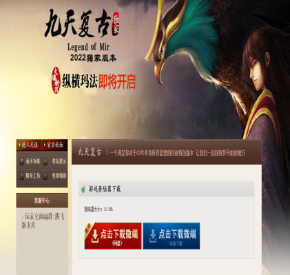 九天复古三职业商业-带假人-神令进阶-转生系统-等级突破-元宝回收