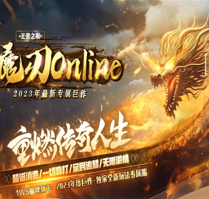 星王合击传奇游戏截图