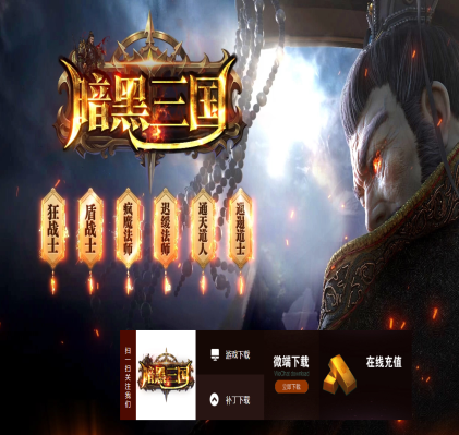 仿盛大传奇游戏截图