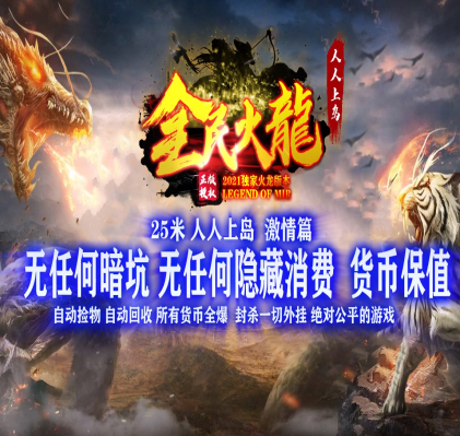 三端互通手机传奇游戏截图